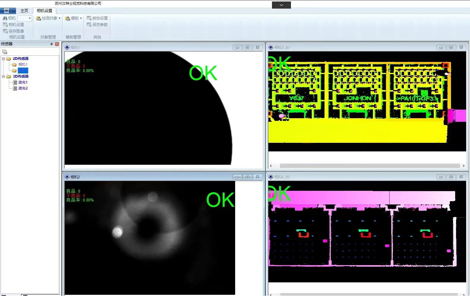 3D检测高度检测