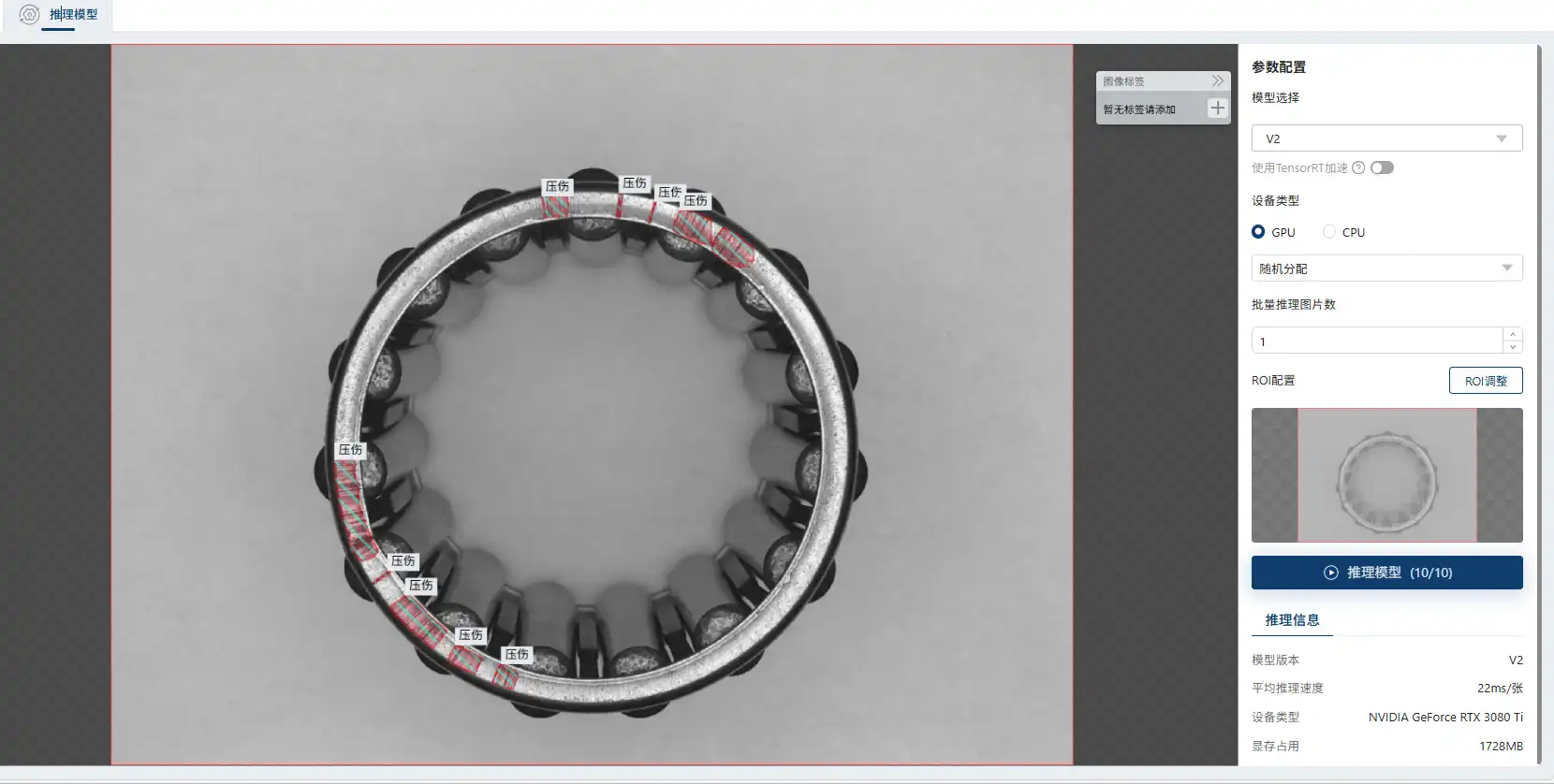 视觉检测外观缺陷检测