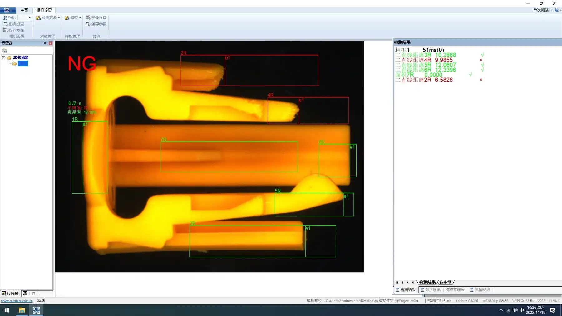 视觉检测尺寸测量